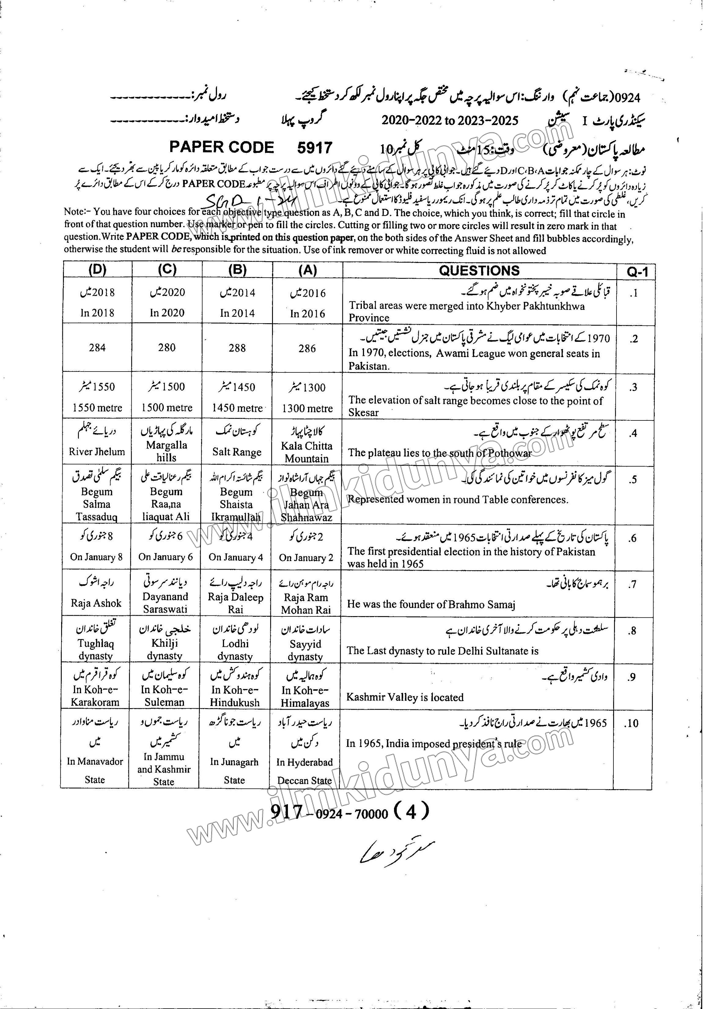 Paper Image